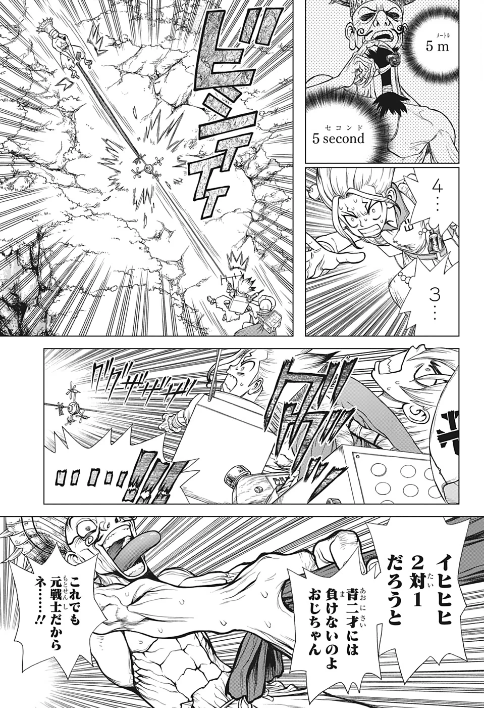 ドクターストーン 第137話 - 3