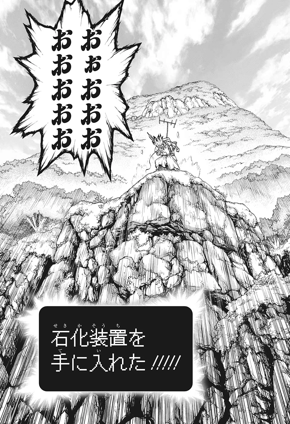 ドクターストーン 第137話 - 15