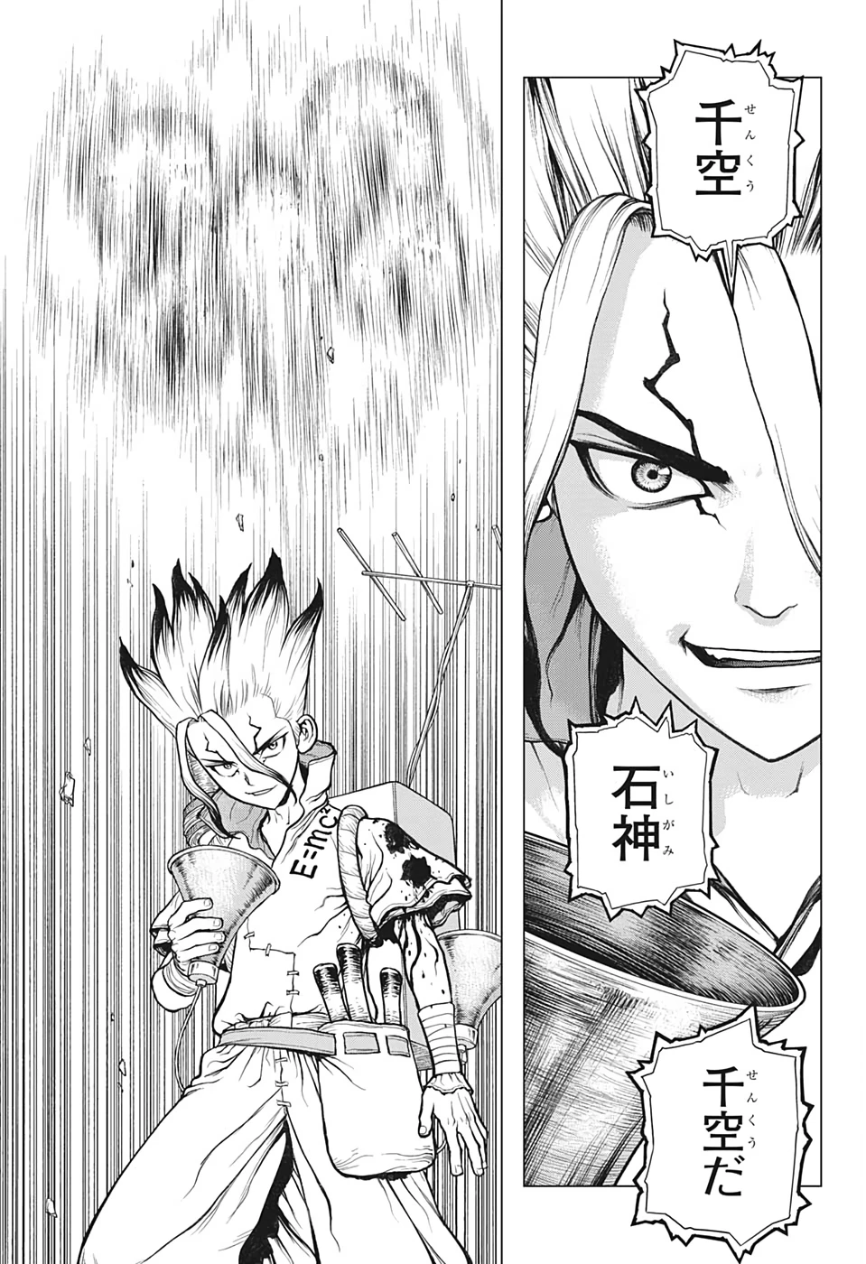 ドクターストーン 第136話 - 15