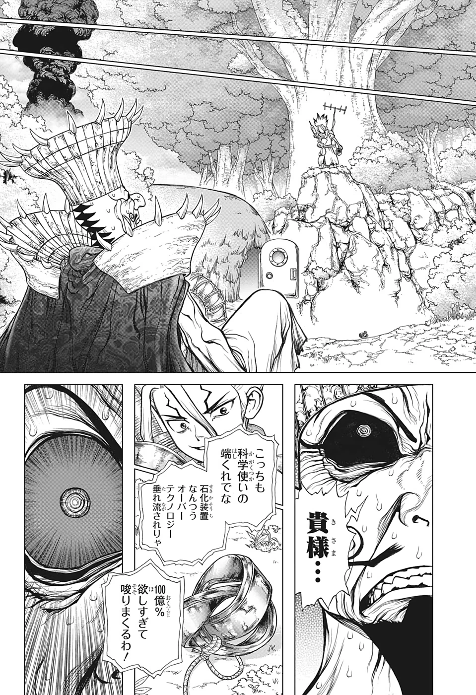 ドクターストーン 第135話 - 16