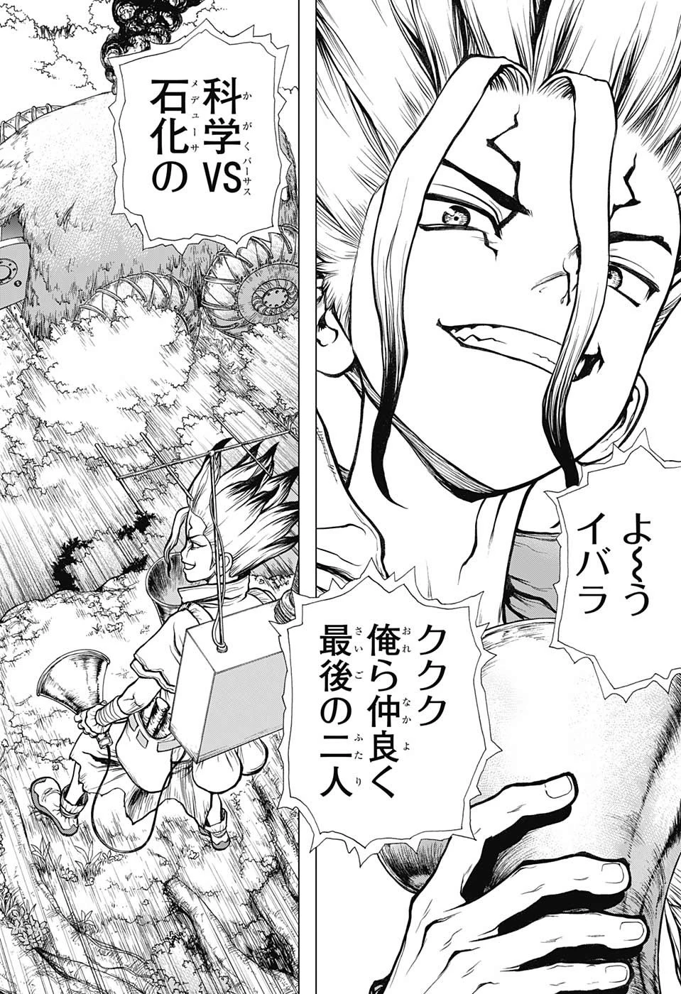 ドクターストーン 第134話 - 18