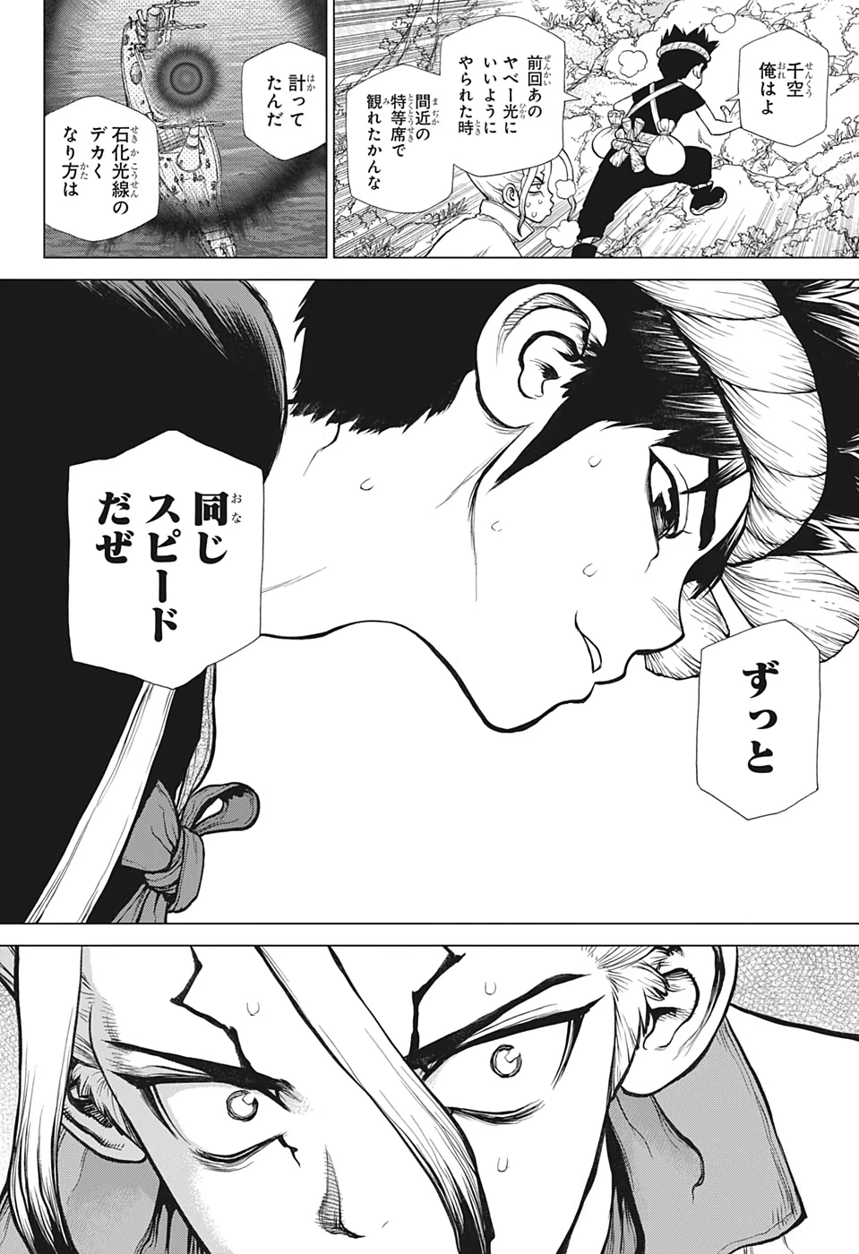 ドクターストーン 第133話 - 12
