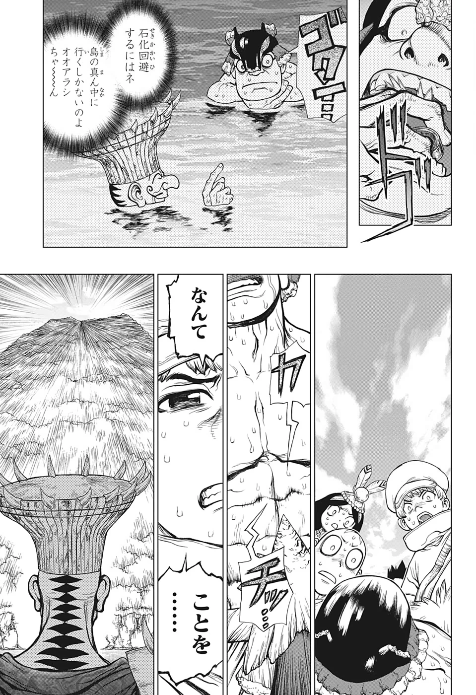 ドクターストーン 第133話 - 17