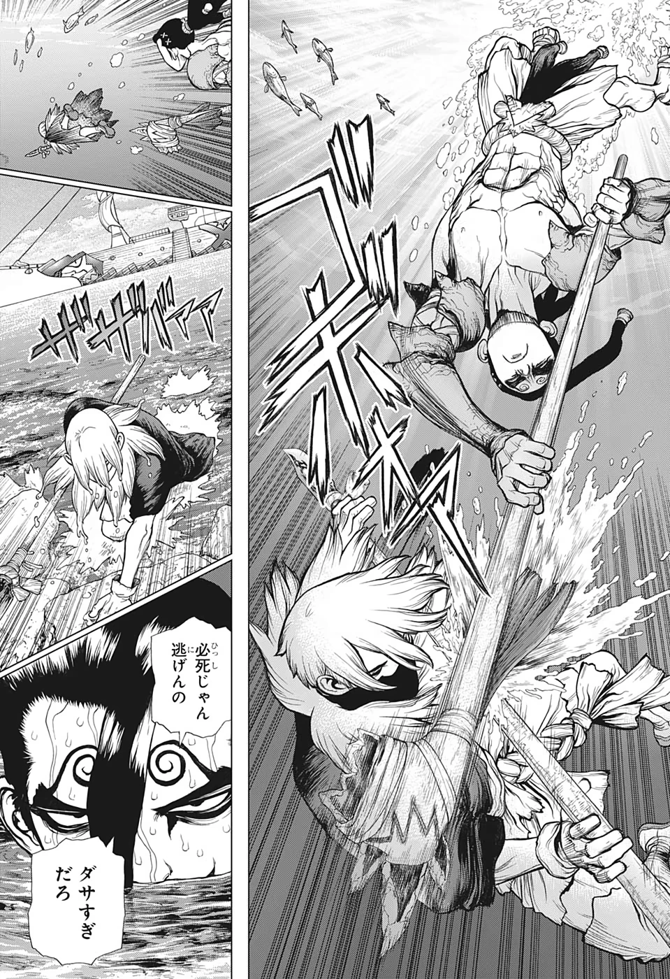 ドクターストーン 第132話 - 7