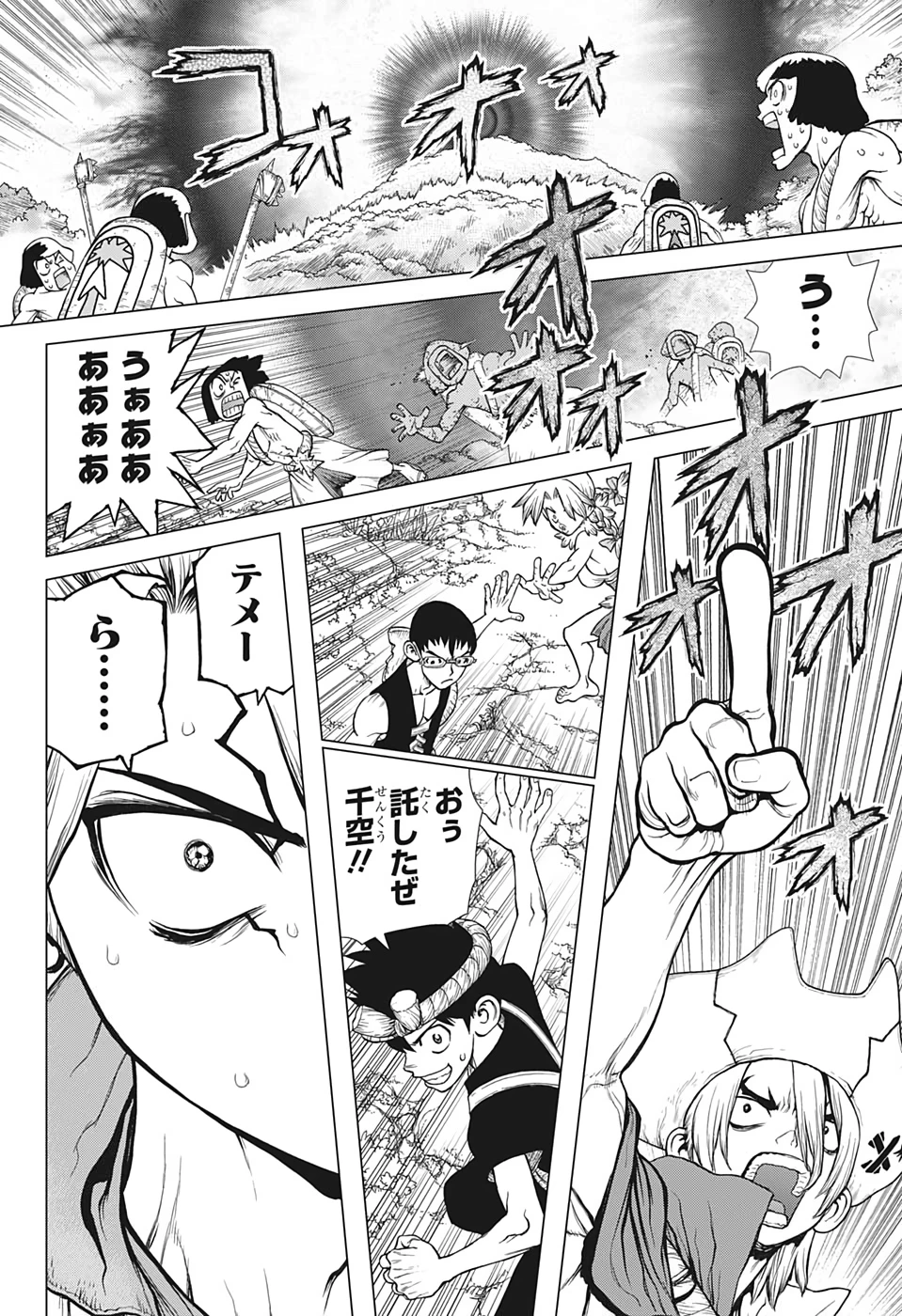 ドクターストーン 第133話 - 20