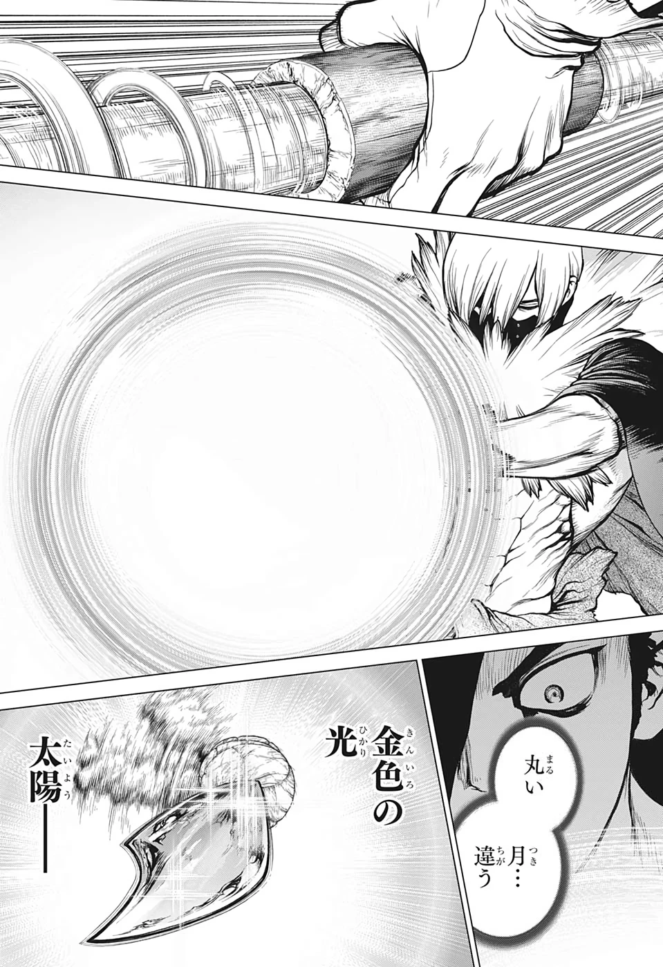 ドクターストーン 第132話 - 13