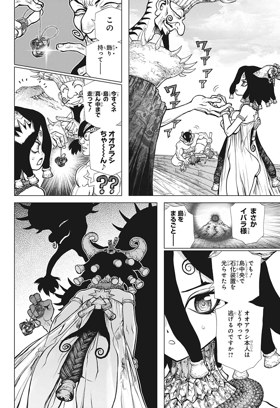 ドクターストーン 第131話 - 6