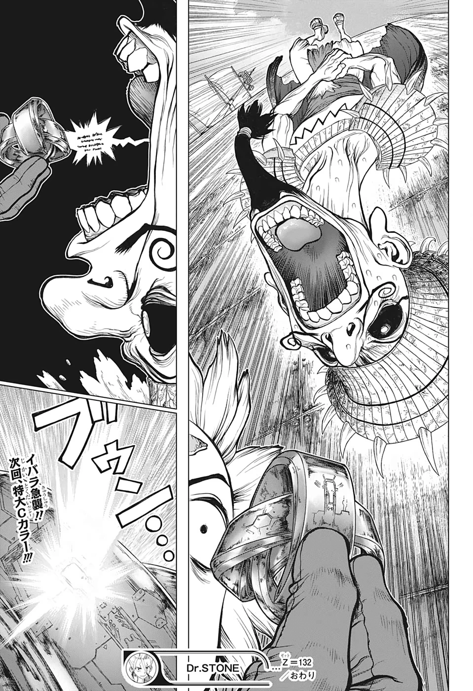 ドクターストーン 第132話 - 19
