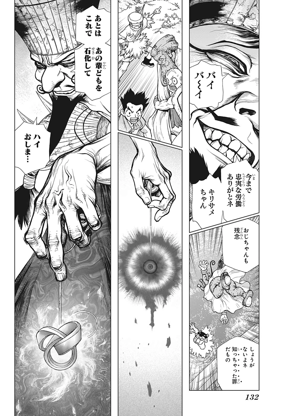 ドクターストーン 第131話 - 16