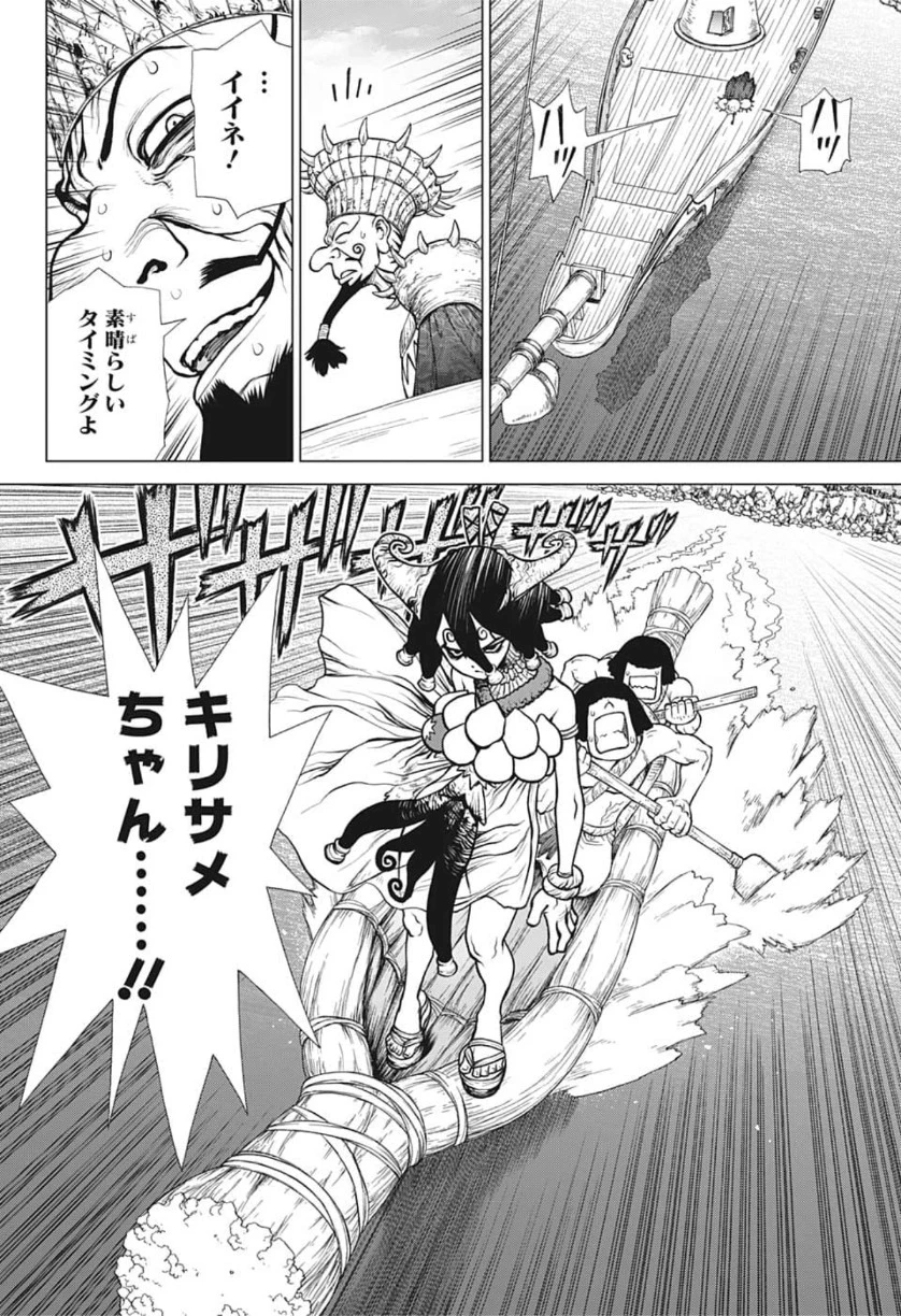 ドクターストーン 第130話 - 16