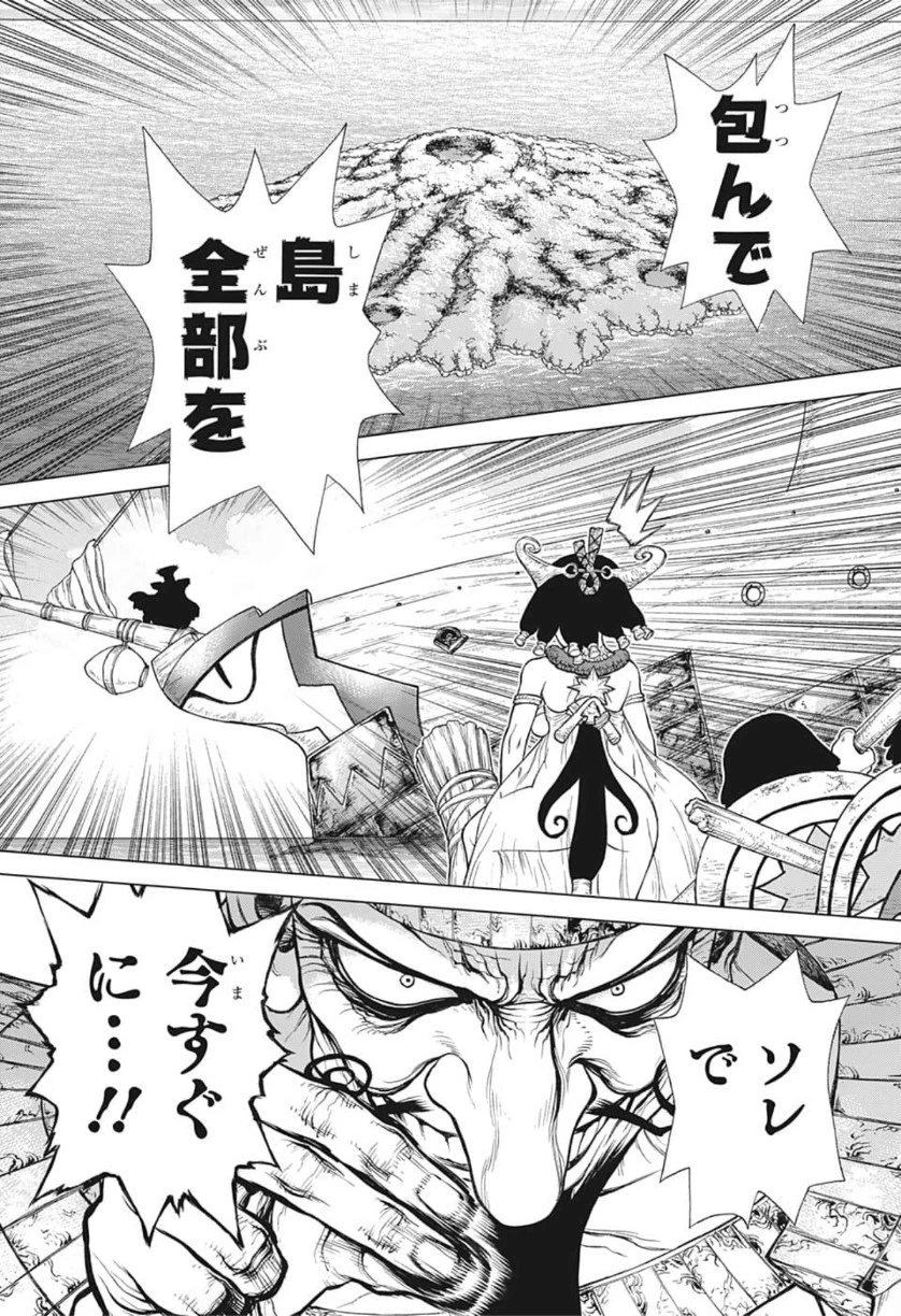 ドクターストーン 第130話 - 17