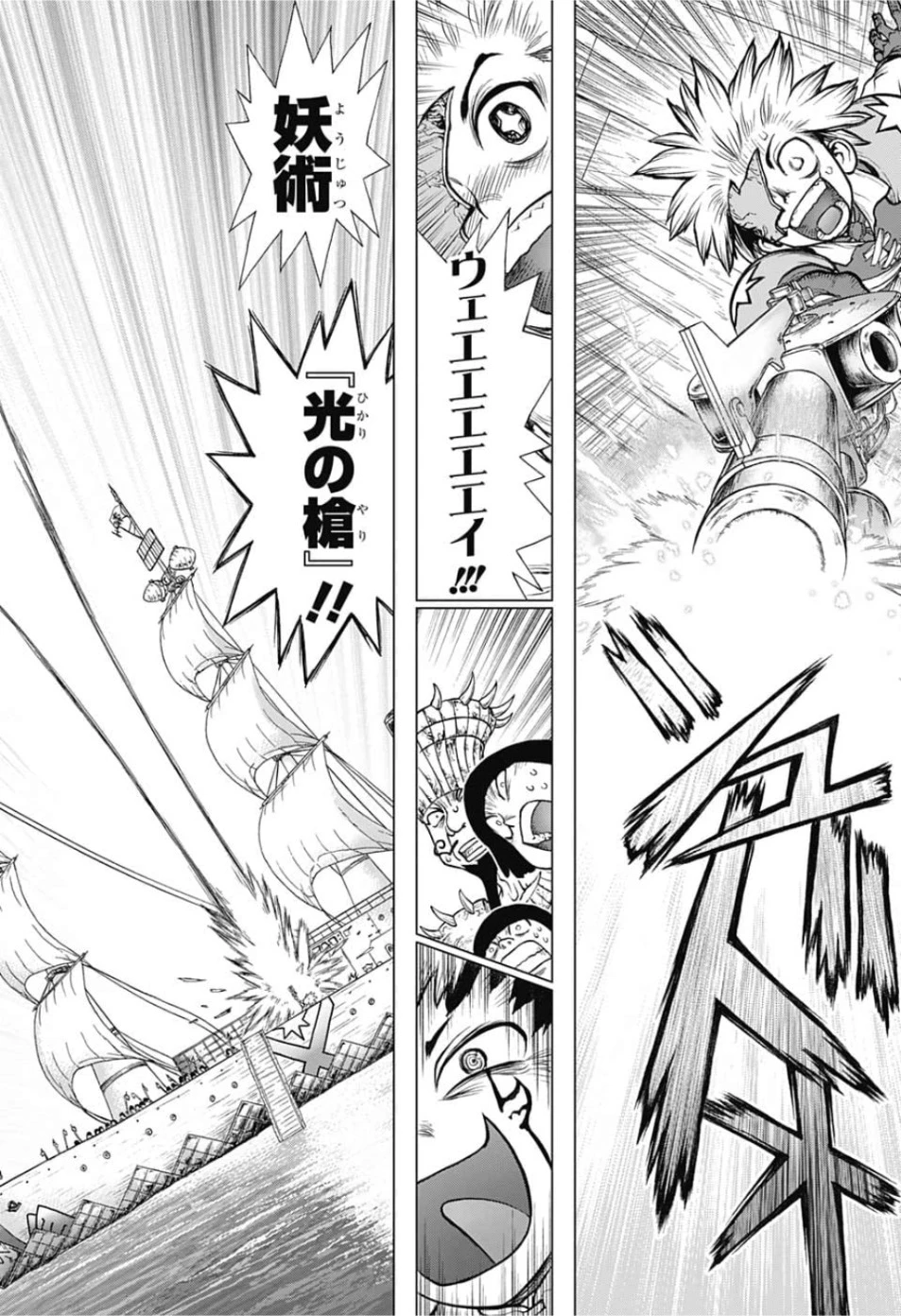 ドクターストーン 第129話 - 6