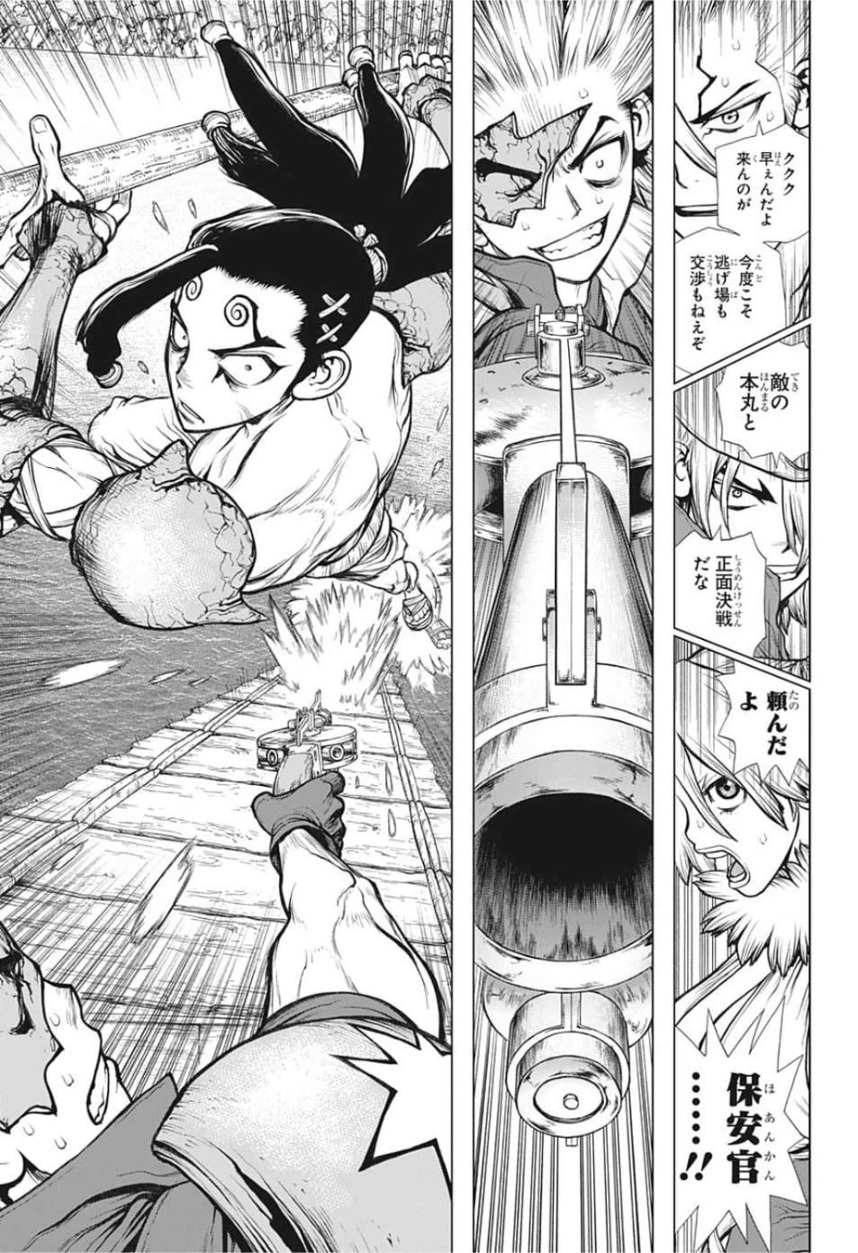 ドクターストーン 第129話 - 9