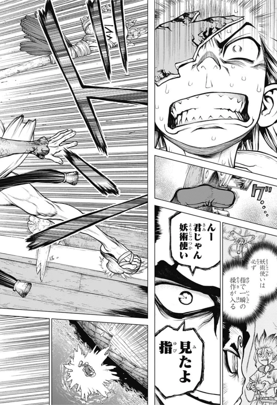 ドクターストーン 第129話 - 10