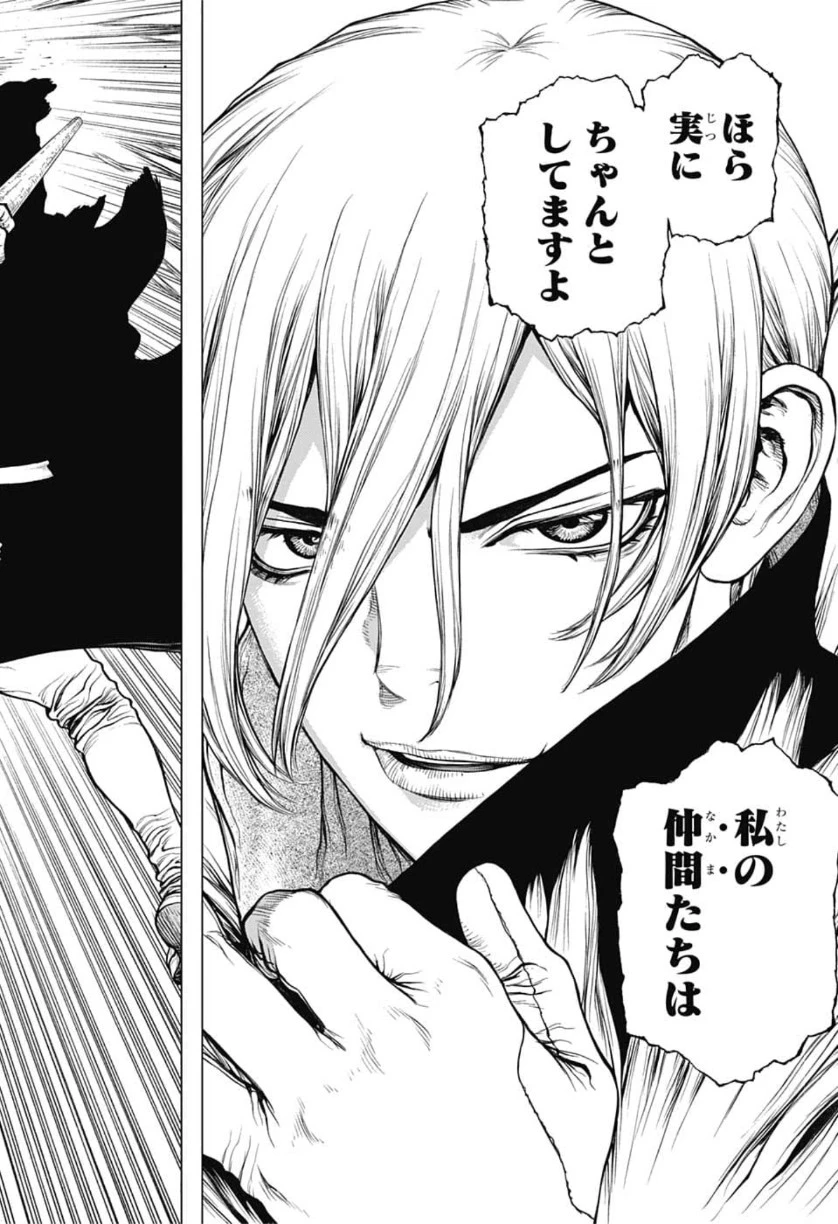 ドクターストーン 第130話 - 22