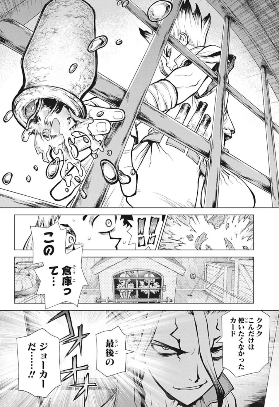 ドクターストーン 第129話 - 16