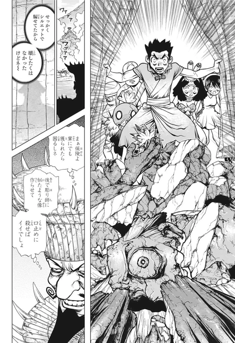 ドクターストーン 第128話 - 12