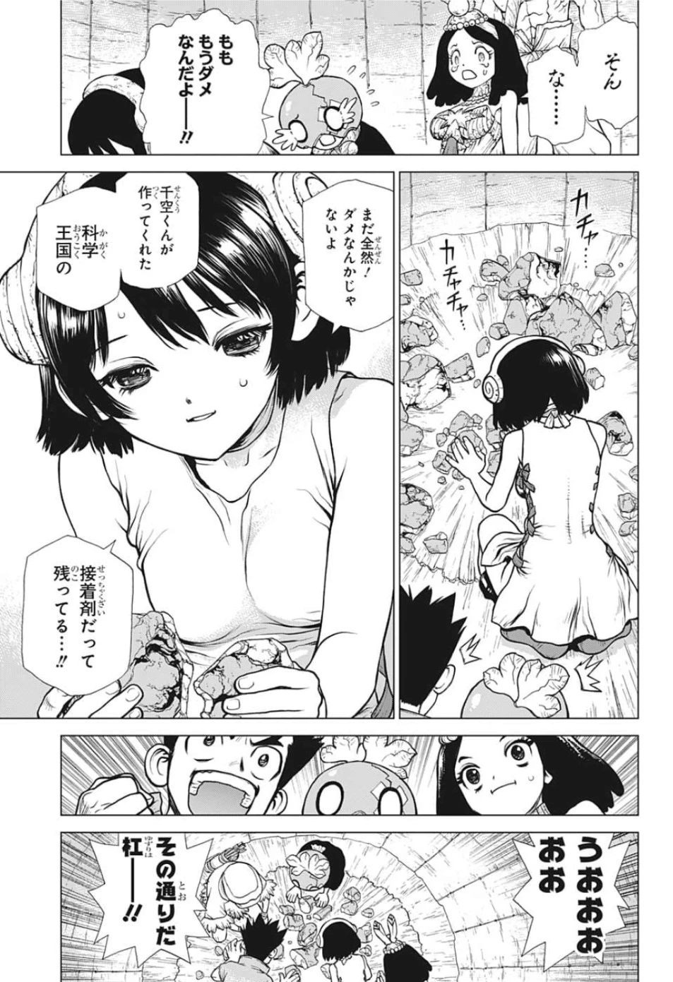 ドクターストーン 第128話 - 13