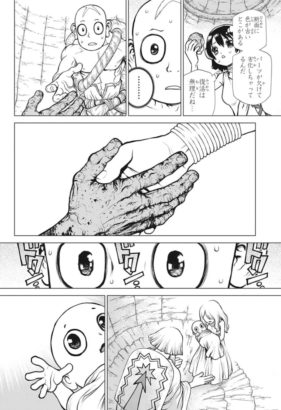 ドクターストーン 第128話 - 14
