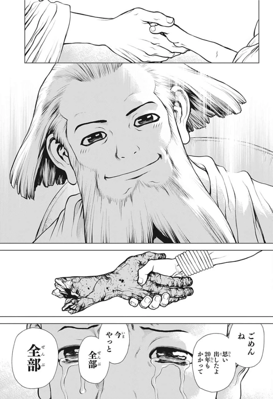 ドクターストーン 第128話 - 15