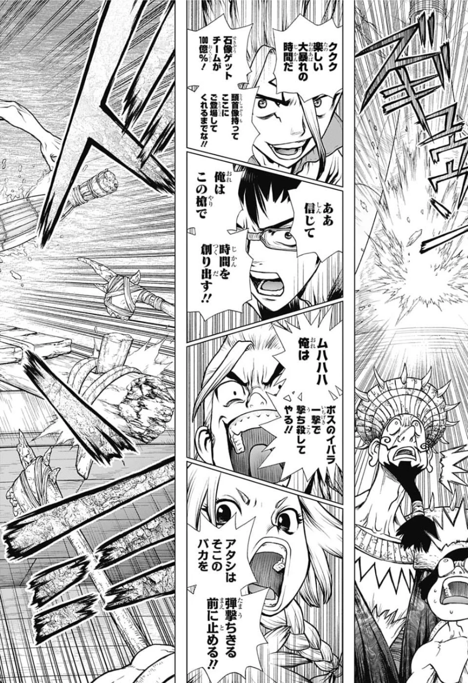 ドクターストーン 第128話 - 18