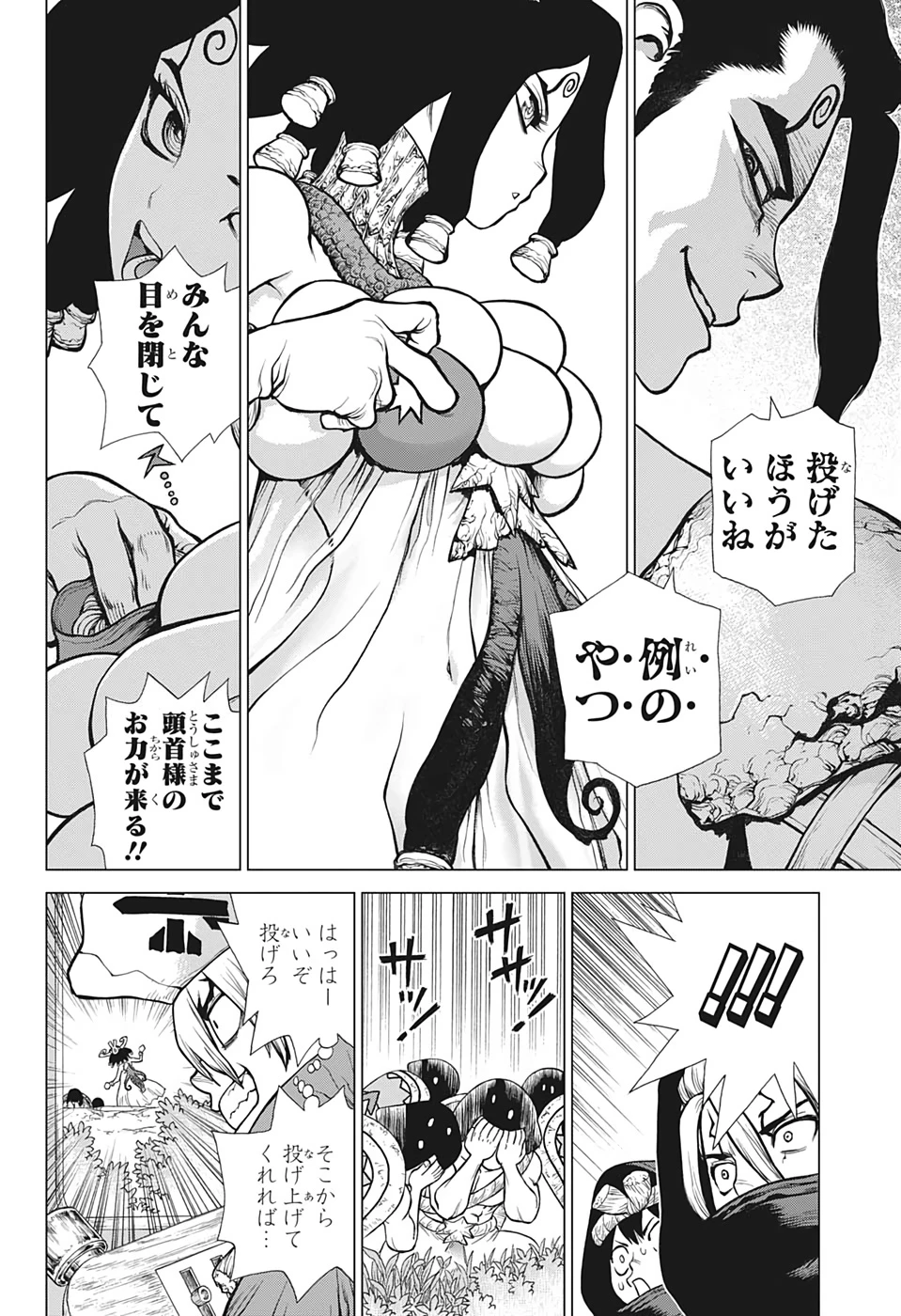 ドクターストーン 第126話 - 14