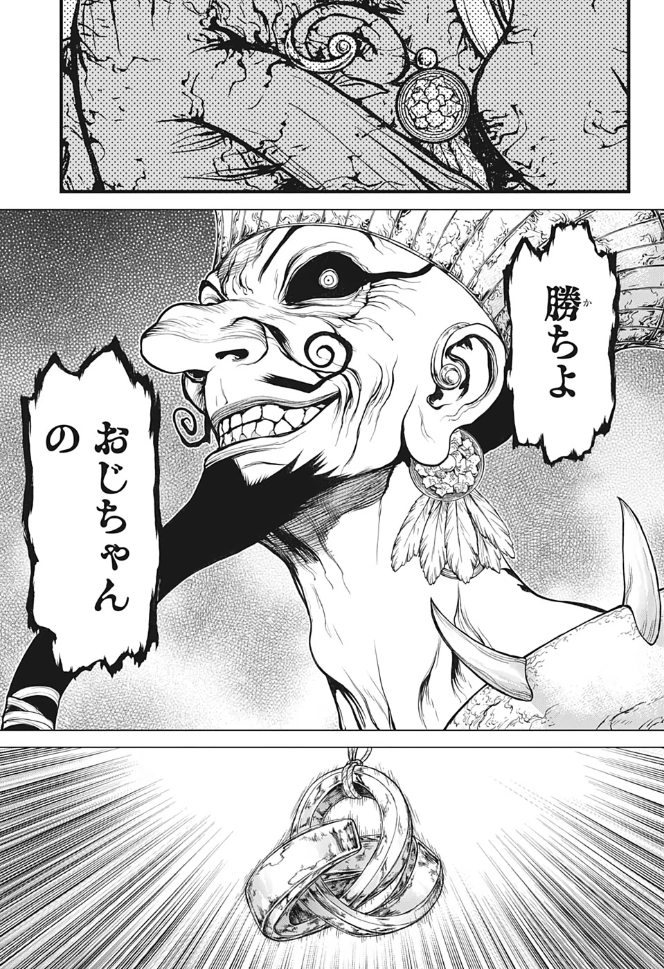 ドクターストーン 第126話 - 17