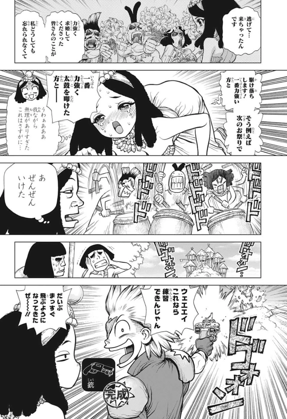 ドクターストーン 第125話 - 4