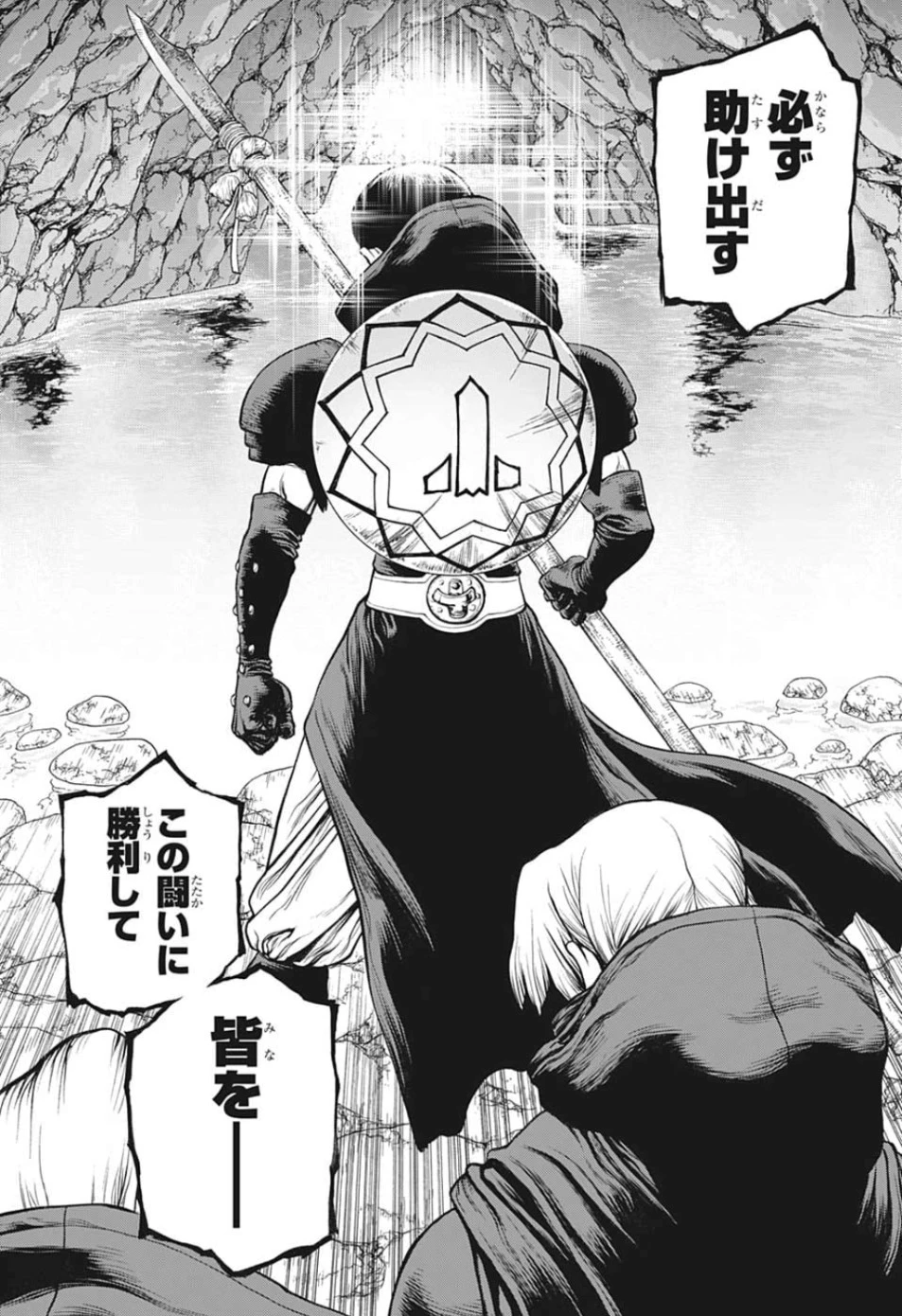 ドクターストーン 第125話 - 10