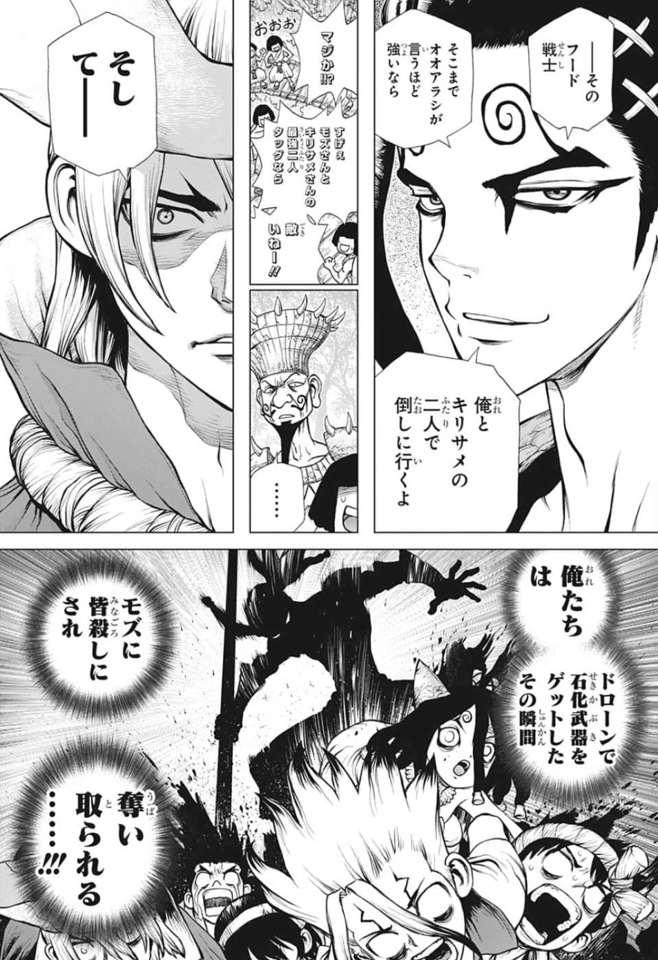 ドクターストーン 第124話 - 5