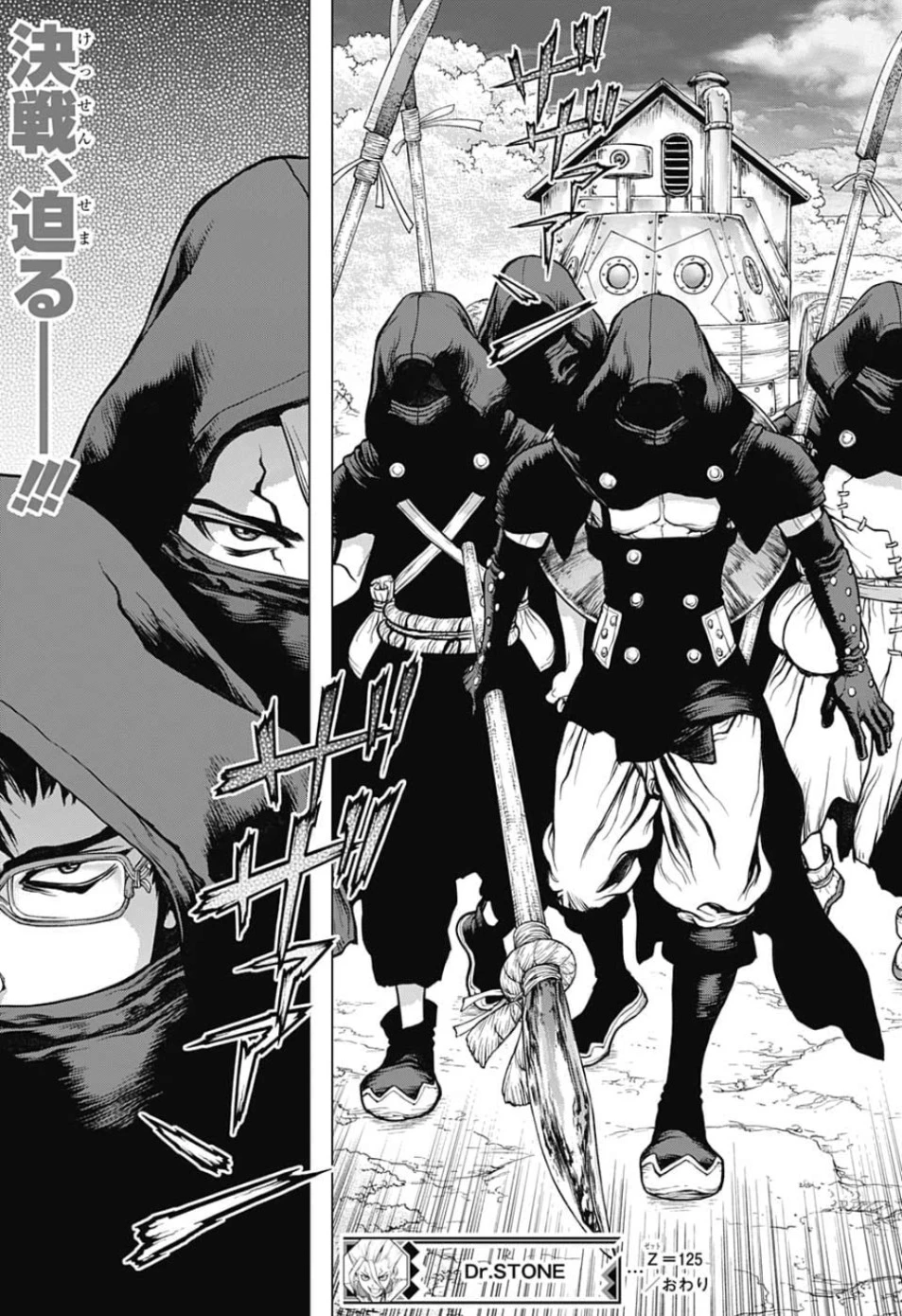 ドクターストーン 第125話 - 19