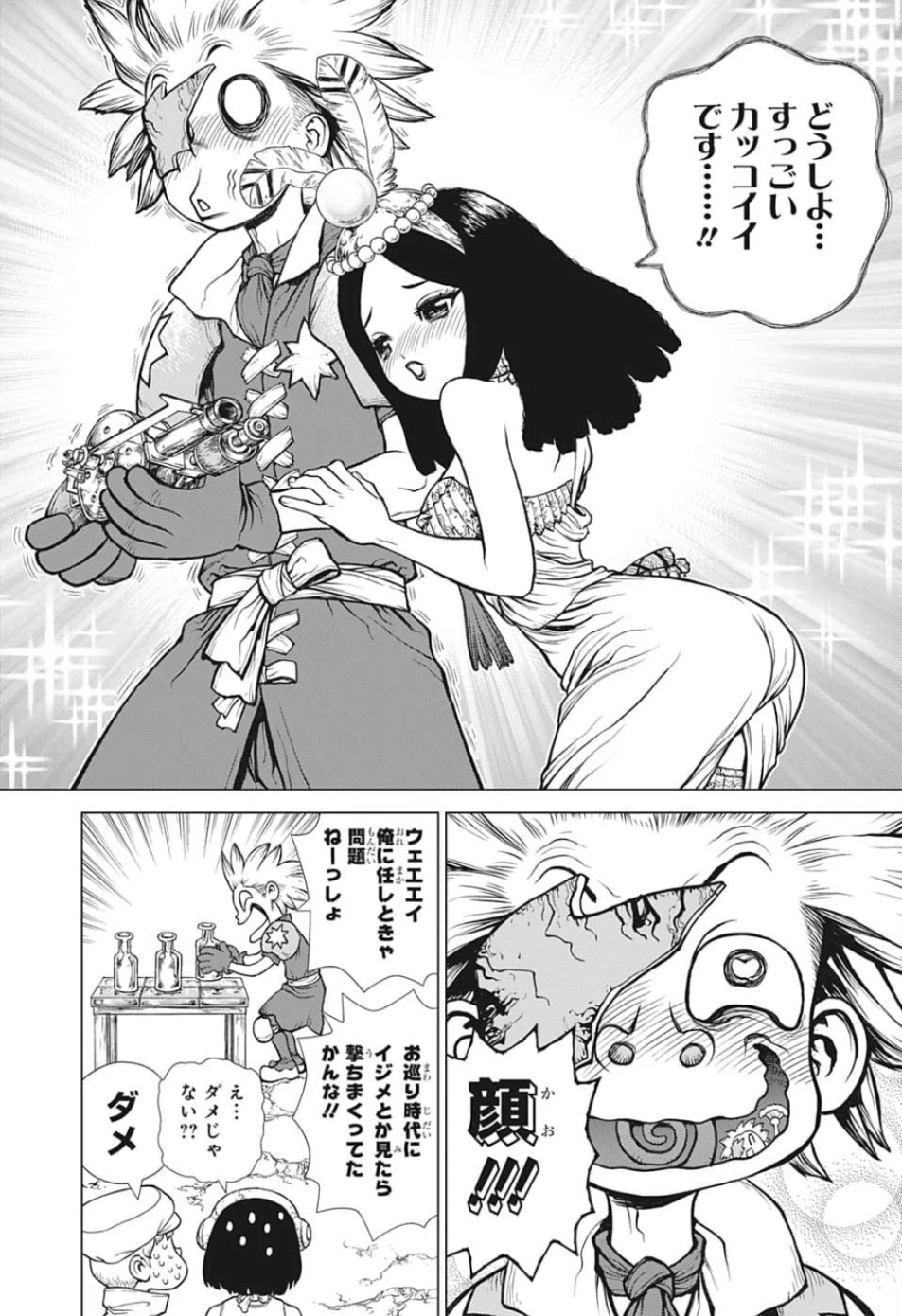 ドクターストーン 第124話 - 15