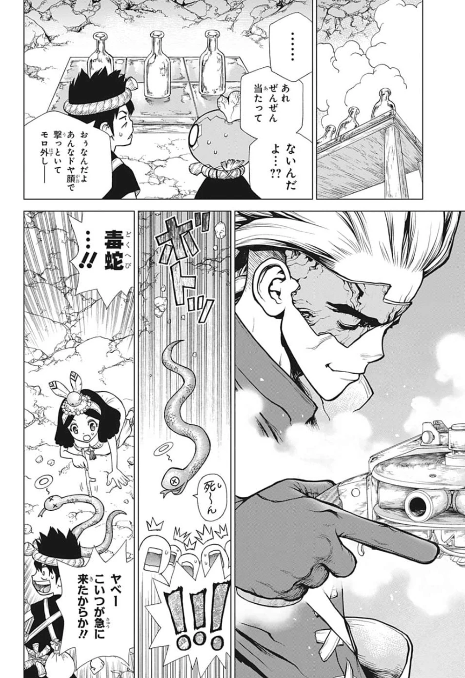 ドクターストーン 第124話 - 18