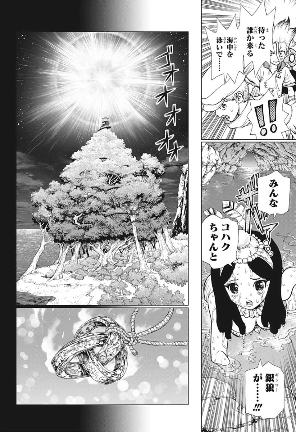 ドクターストーン 第122話 - 4