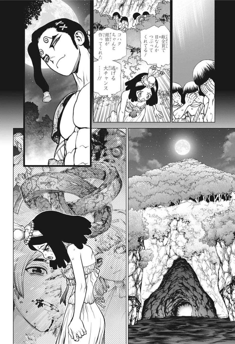 ドクターストーン 第122話 - 6