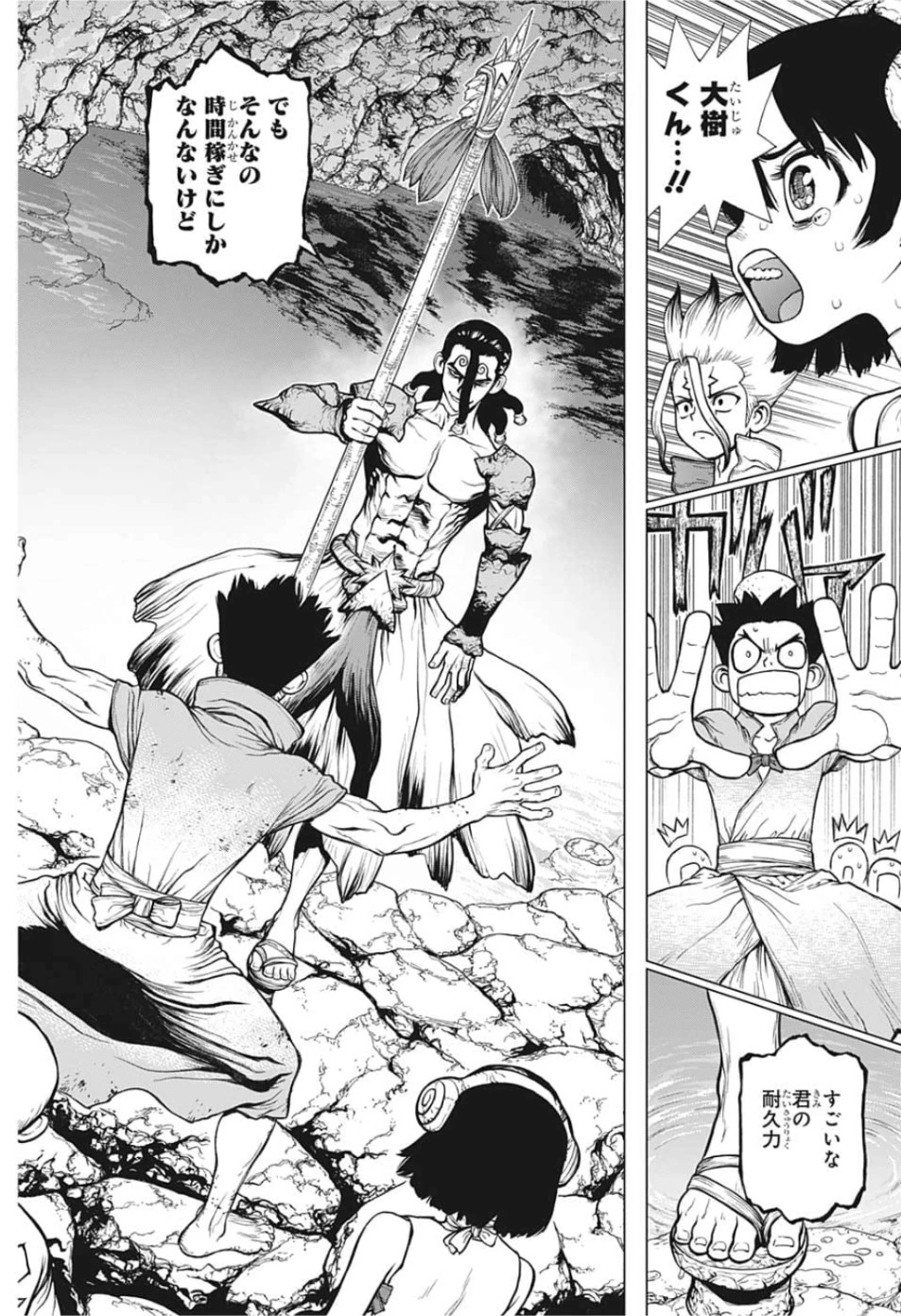 ドクターストーン 第122話 - 14