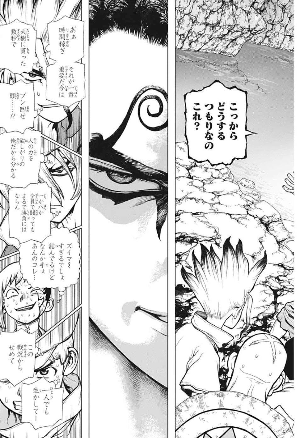 ドクターストーン 第122話 - 15