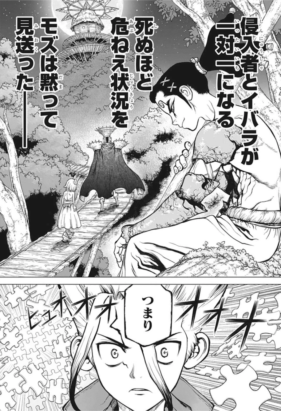 ドクターストーン 第122話 - 17