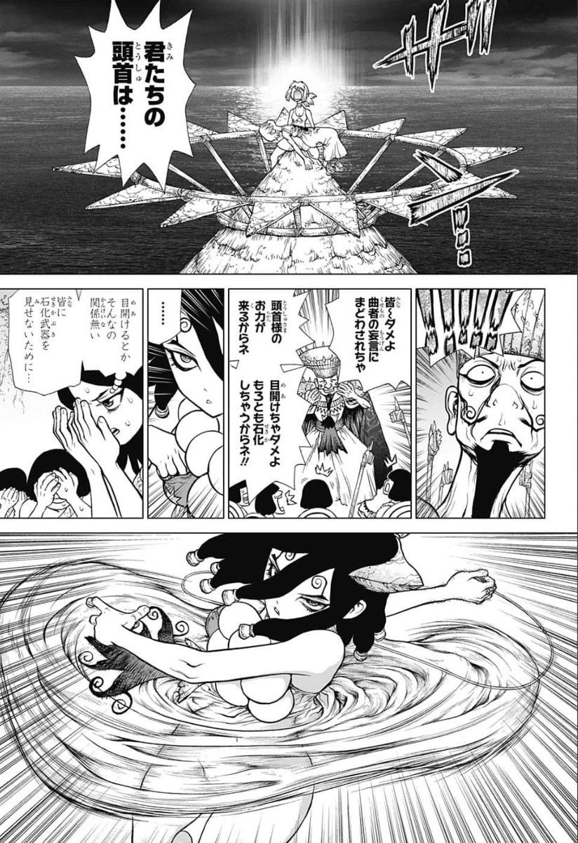 ドクターストーン 第121話 - 13