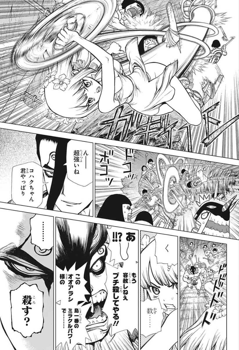 ドクターストーン 第120話 - 11