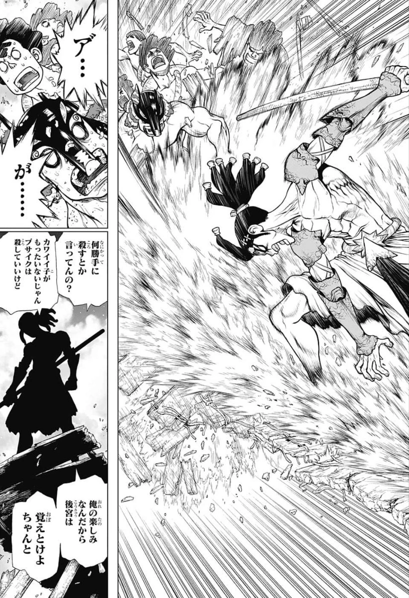 ドクターストーン 第120話 - 13