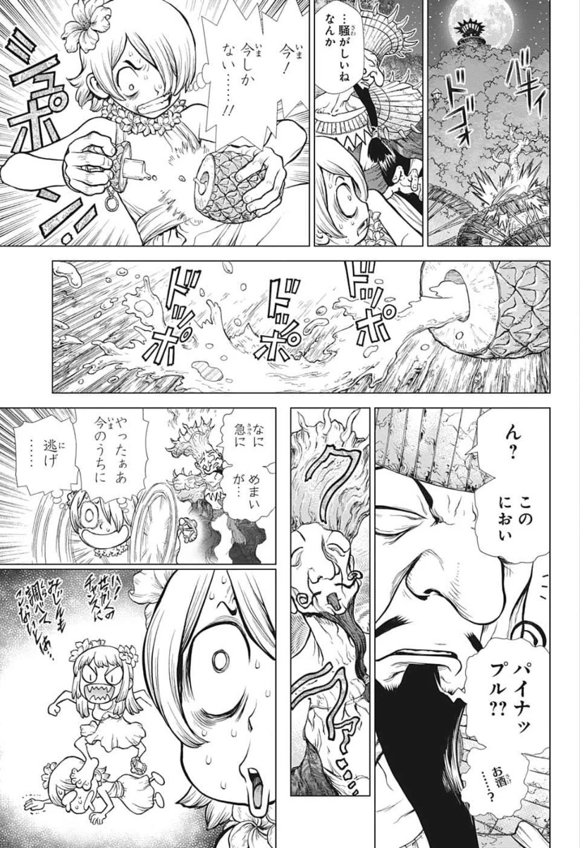 ドクターストーン 第120話 - 15