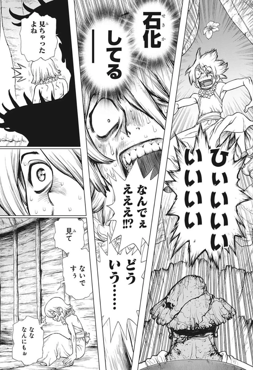 ドクターストーン 第120話 - 19