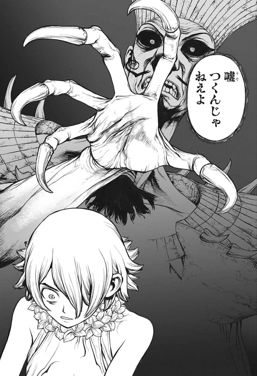 ドクターストーン 第120話 - 20