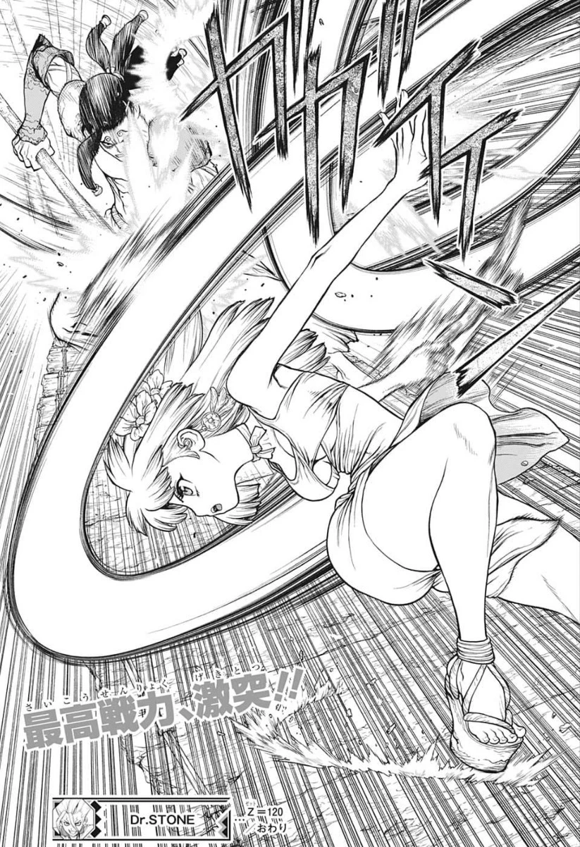 ドクターストーン 第120話 - 21