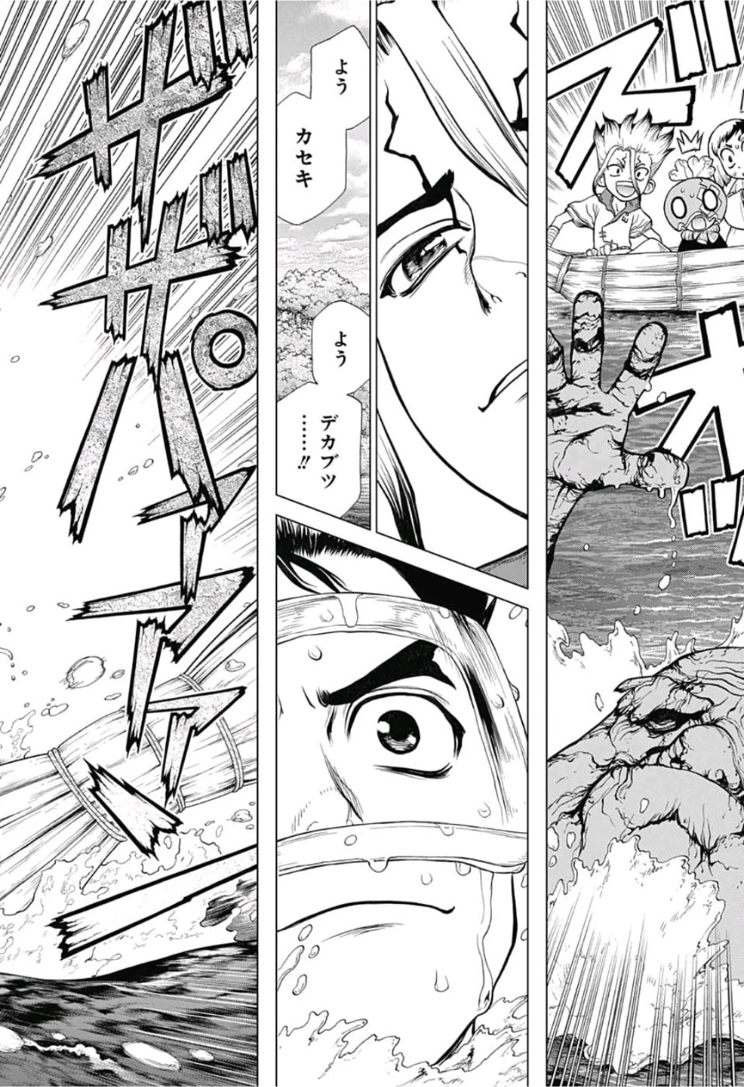 ドクターストーン 第118話 - 20