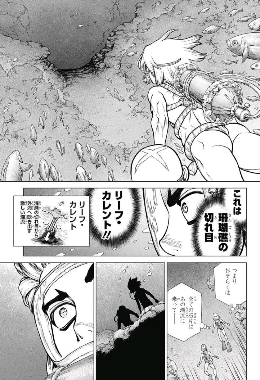 ドクターストーン 第117話 - 15