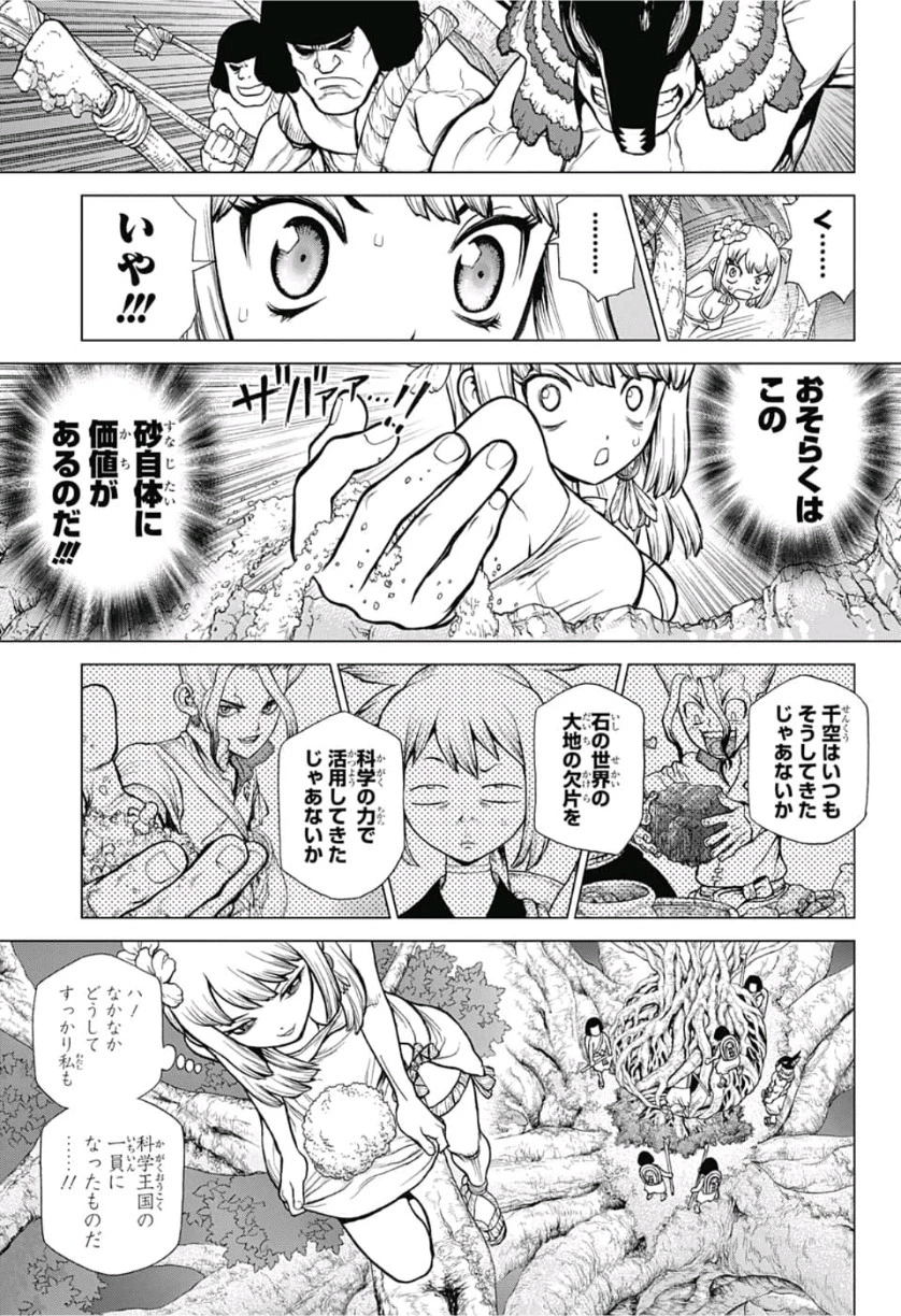 ドクターストーン 第115話 - 5
