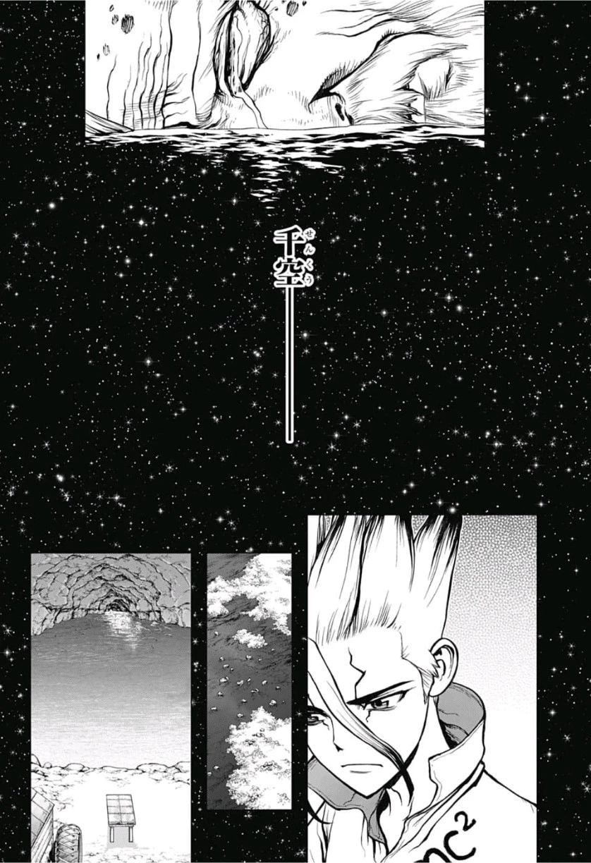 ドクターストーン 第115話 - 18