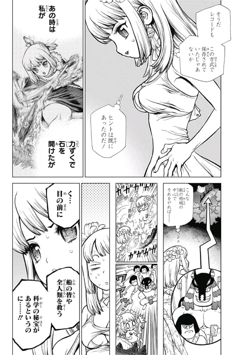 ドクターストーン 第114話 - 6